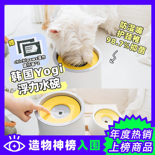 韩国Yogi悬浮水碗入会立减10元