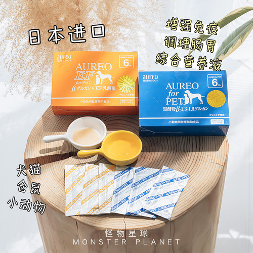 Aureo黄金黑酵母皮肤感染