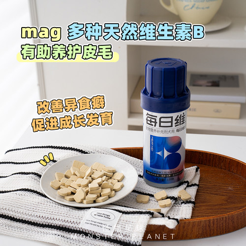 MAG每日维生素B微量元素改善吃屎