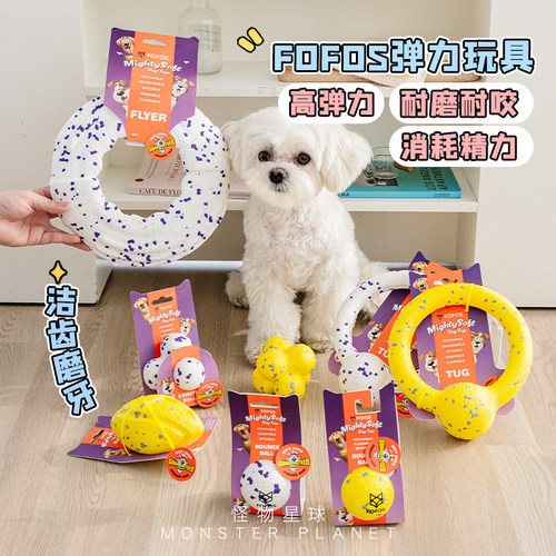 fofos高分子弹力球宠物狗狗玩具