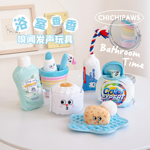狗狗玩具发声响纸漏食玩具浴室系列宠物益智解闷消耗精力哔哔器