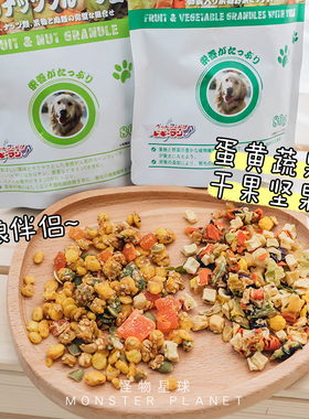 DoggyMan多格漫 果蔬粒 狗狗拌饭零食拌主粮 蛋黄脱水蔬菜 狗零食
