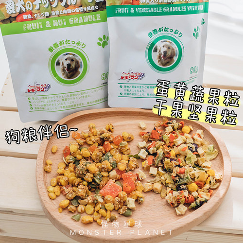 DoggyMan多格漫蛋黄蔬菜狗零食