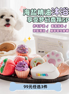 夏季泡澡梦幻香氛spa球泡澡球