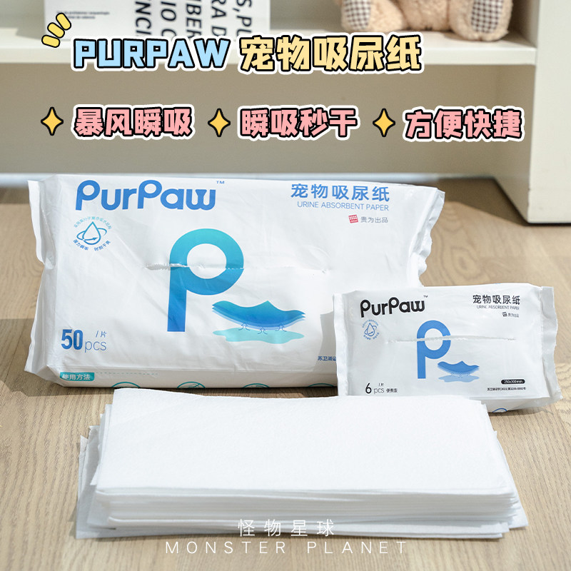GIGWI贵为擦狗尿用品狗尿片清理狗猫咪吸水纸擦尿速干尿布吸尿纸