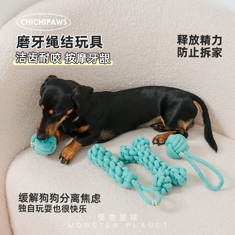 狗狗绳结宠物玩具磨牙解压解闷