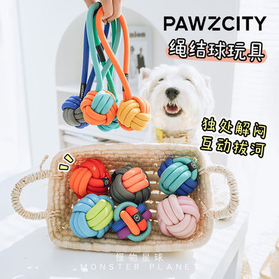 pawzcity冰淇淋咬咬狗狗绳结