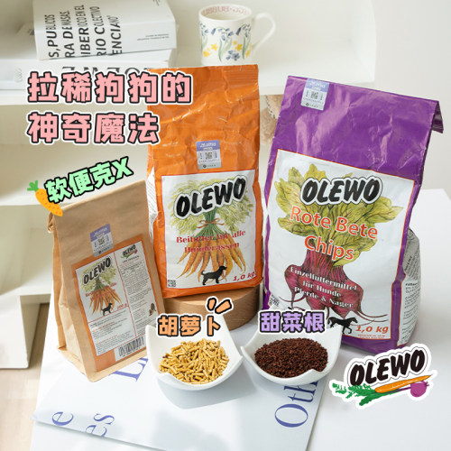 德国olewo胡萝卜速效关注软便