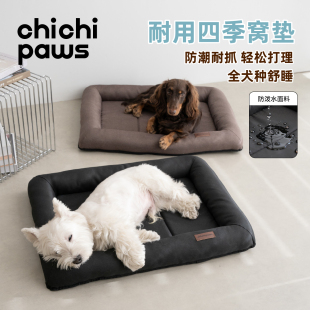 chichipaws狗窝垫耐抓耐用睡垫防潮防泼水床垫大中小型犬四季通用