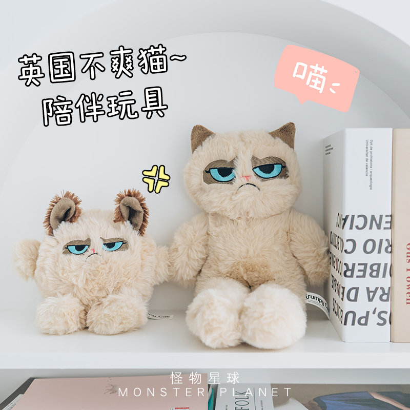 英国Grumpy Cat不爽猫臭脸猫宠物猫咪狗狗发声玩具毛绒陪伴狗玩具