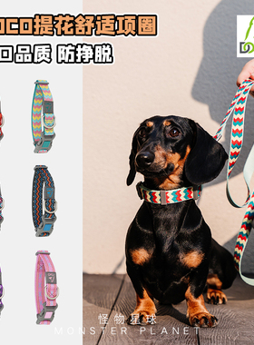 doco狗狗项圈牵引绳立体提花宠物外出脖圈颈圈牵引绳中小型犬