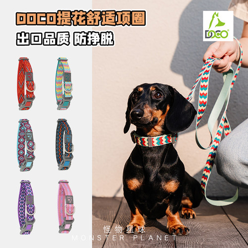 立体提花舒适项圈出口欧美各国