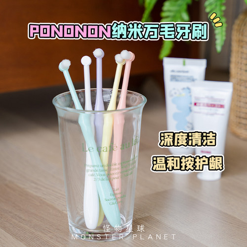 Pononon牙刷狗狗猫咪牙刷