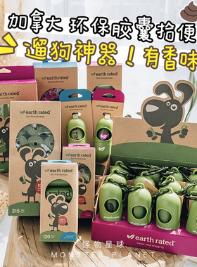 保卫地球earth rated超香狗狗户外拾便器宠物拾便袋便携捡便神器