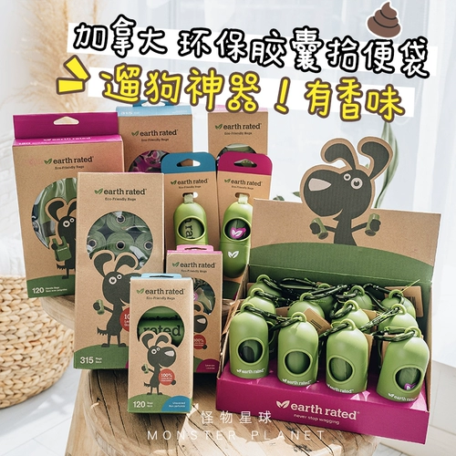 Защита Земля с рейтингом супер -ароматная собака открыто пикап питомник