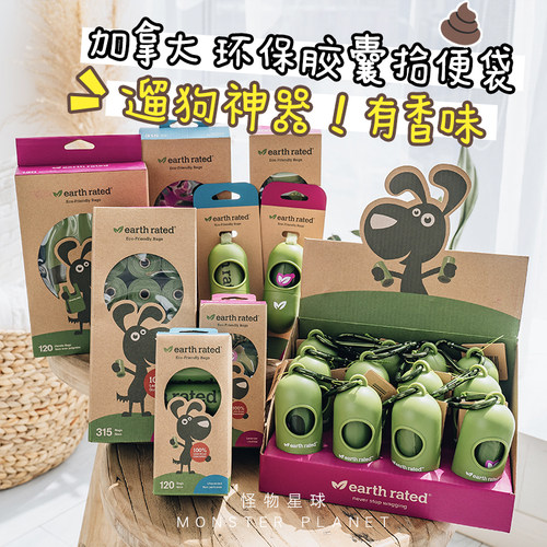 保卫地球宠物狗狗户外拾便袋便携