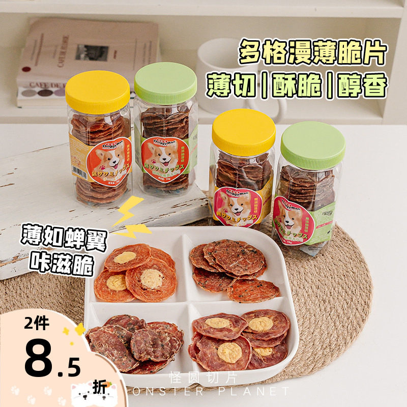 日本多格漫鸡肉薯片风干狗狗零食宠物薯片鸭肉芝士洁齿磨牙片幼犬