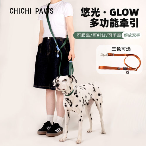 chichipaws能遛狗解放双手牵引绳