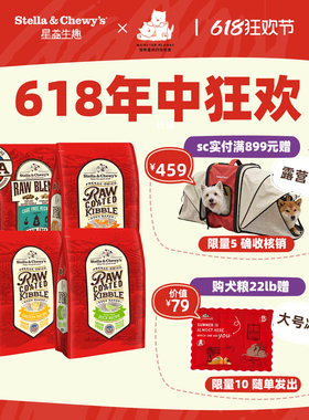 STELLA&CHEWY星益生趣冻干烘焙SC狗粮试吃低敏鸭肉小型犬RB烘培