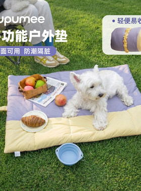pupumee宠物外出随行垫防水隔潮