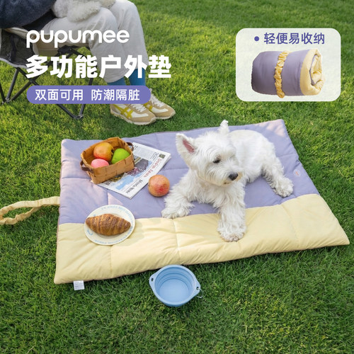 pupumee宠物外出随行垫防水隔潮
