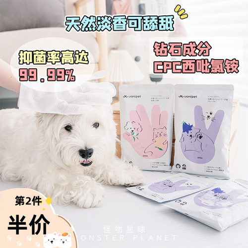 懒人福音宠物免洗手套抑菌除臭