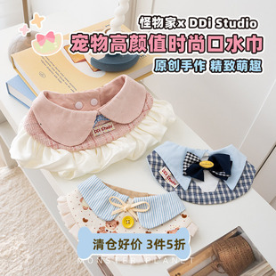 ddi studio狗狗口水巾宠物围脖可爱生日围兜西高地口水巾拍照配饰