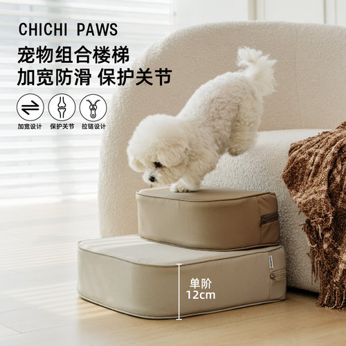 chichipaws宠物楼梯保护关节髌骨