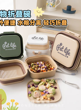 宠物外出折叠碗水粮多用山姆同款