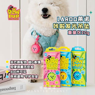 laroo莱诺遛狗灯外出防走失发光灯多巴胺可爱炫酷硅胶夜行灯充电