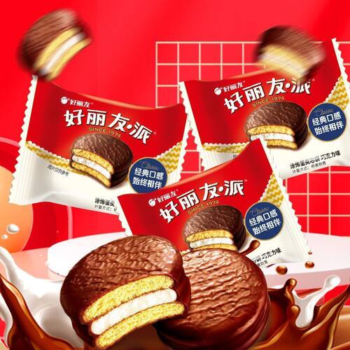 【2枚】好丽友巧克力派蛋黄派早餐西式夹心蛋糕点心零食散装食品
