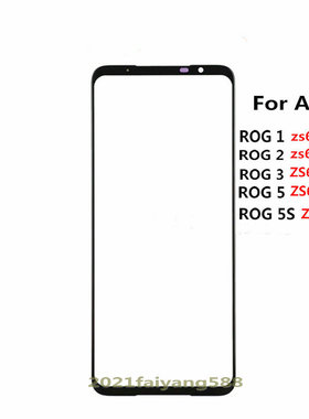 适用华硕Phone ZS673KS ZS676KS盖板ZS661KS ZS660KL屏幕玻璃外屏