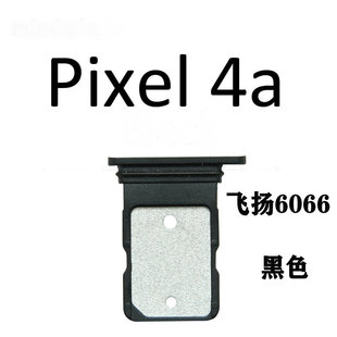 谷歌Google Pixel 4 4a XL 适配器读卡器 卡槽 SIM SD卡托槽容器