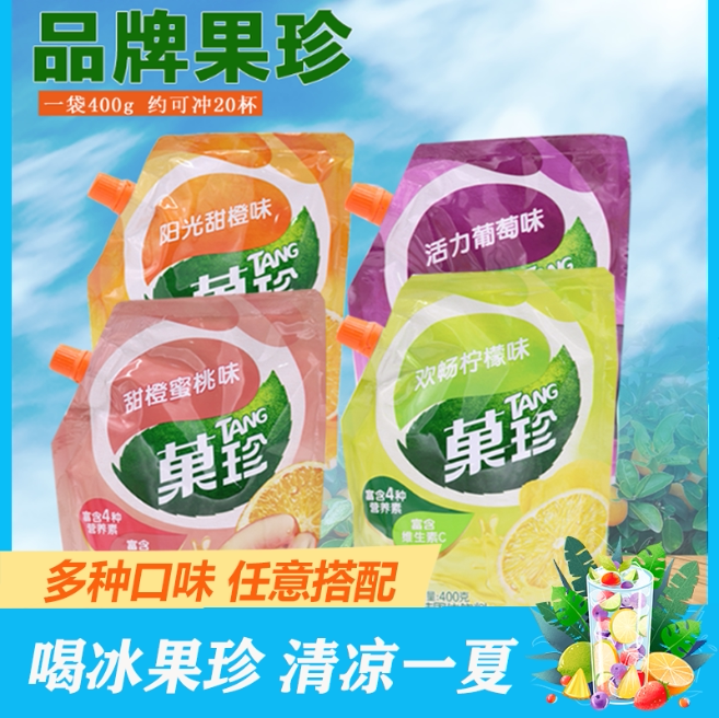 亿滋卡夫果珍果汁粉阳光甜橙味橙汁粉固体饮料冲饮菓珍橘子粉