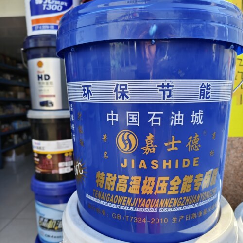 嘉士德高温400度436度 牛油 高温蓝色锂基脂