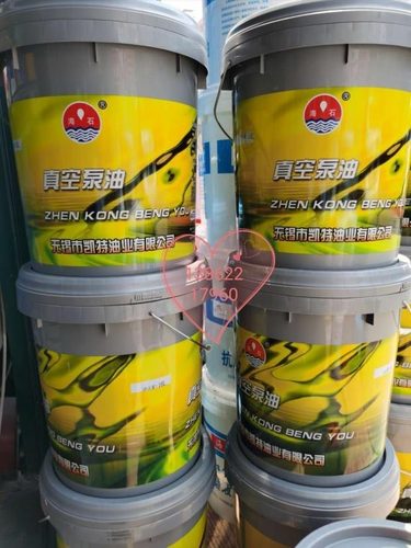 海石1号 100号150#真空泵油 润滑油16升装江浙沪包邮