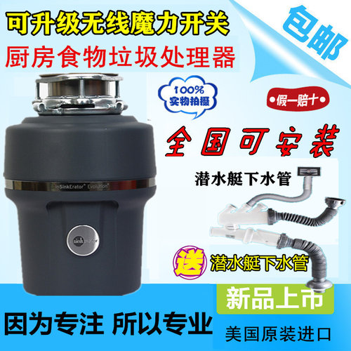 美国爱适易e100垃圾进口处理器