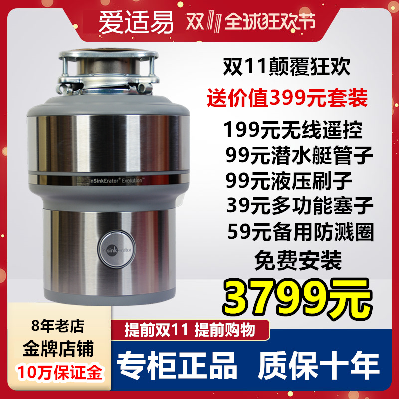 美国爱适易e200厨房食物垃圾处理器正品家用垃圾粉碎机进口E300