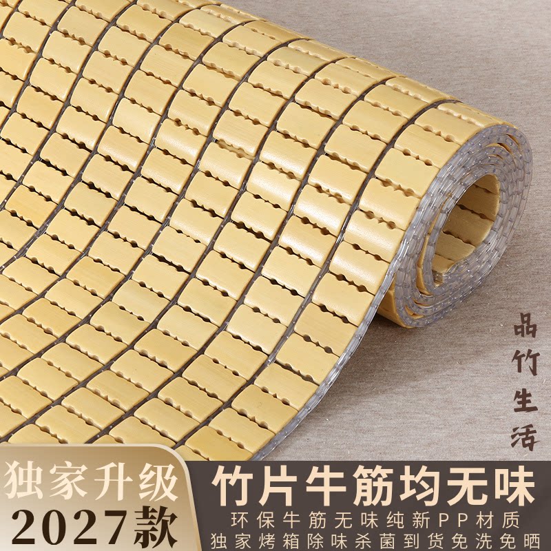 夏季麻将凉席1.8m麻将席1.5m床上竹块竹席1.2米1单人学生宿舍0.9m
