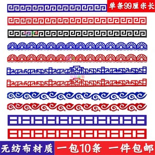 中国风花边条幼儿园教室墙面布置创意黑板报边框条花边幼儿园环创