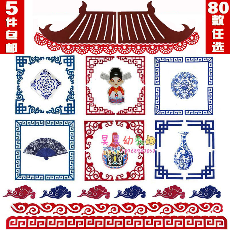 中国风青花墙面装饰作品边框对角窗格墙贴画学校花边条幼儿园环创,家居饰品,软装墙贴,淘宝优惠券,粉丝福利购,淘宝优惠卷