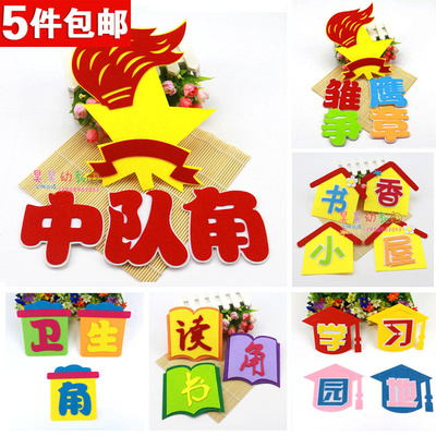 黑板报幼儿园标语中队角教室布置