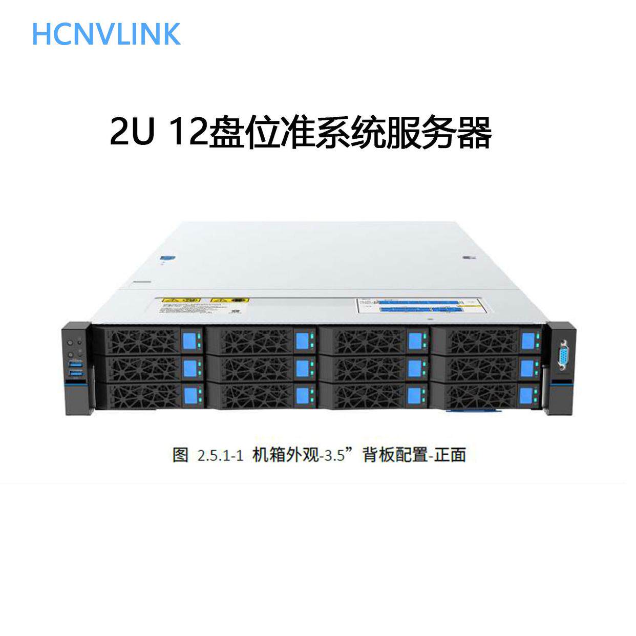 2U 12盘位准系统服务器LGA4189两颗第三代4316CPU intel三代平台