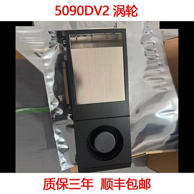 英伟达5090DV224G涡轮显卡