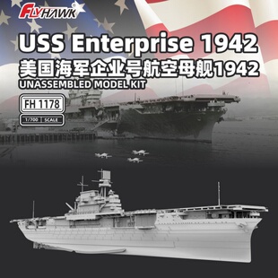 鹰翔 1/700 美国 企业号航母 1942 普通/豪华版 FH1178/FH1178S