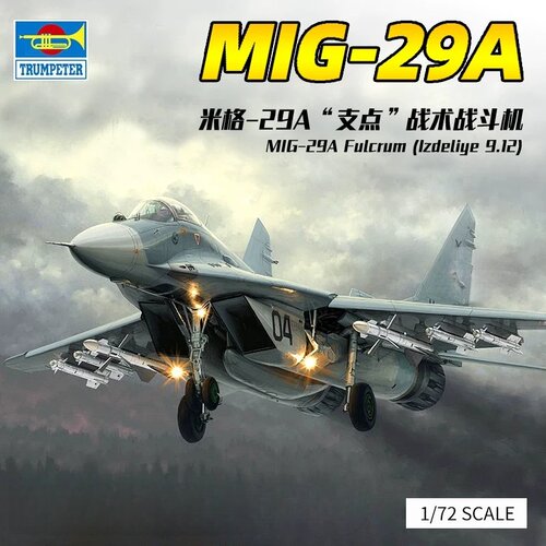 小号手MIG-29A1/72拼装模型