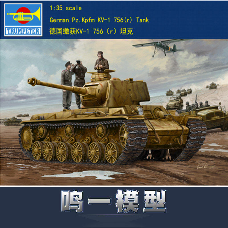 小号手00366拼装模型拼装模型