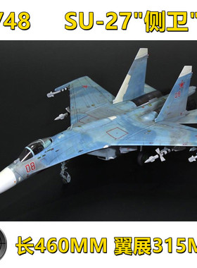小号手拼装军事飞机模型80305仿真1/48苏su-27战斗机航模成人diy