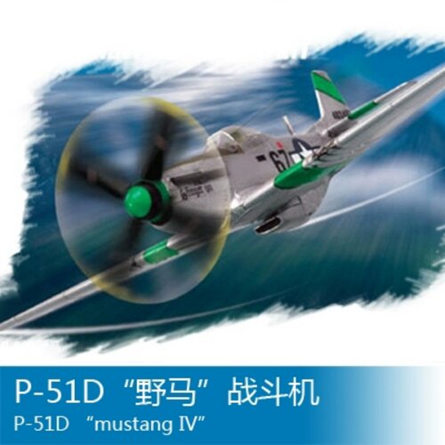 小号手HOBBYBOSS拼装胶粘模型