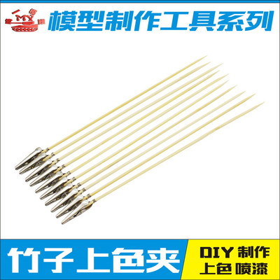 鸣一上色夹散装制作工具